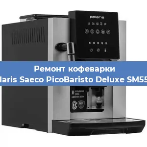 Замена помпы (насоса) на кофемашине Polaris Saeco PicoBaristo Deluxe SM5572 в Самаре